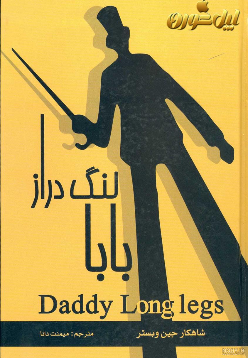 عکس جودی ابوت و همسرش