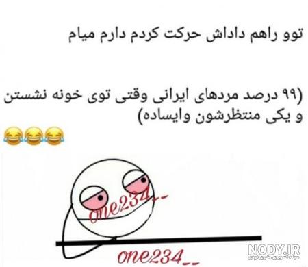 عکس جوک