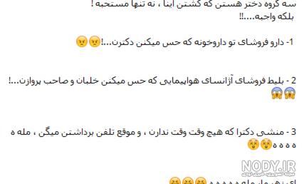 عکس جوک خنده دار جدید