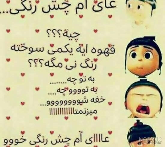 عکس خنده دار عکس خنده دار