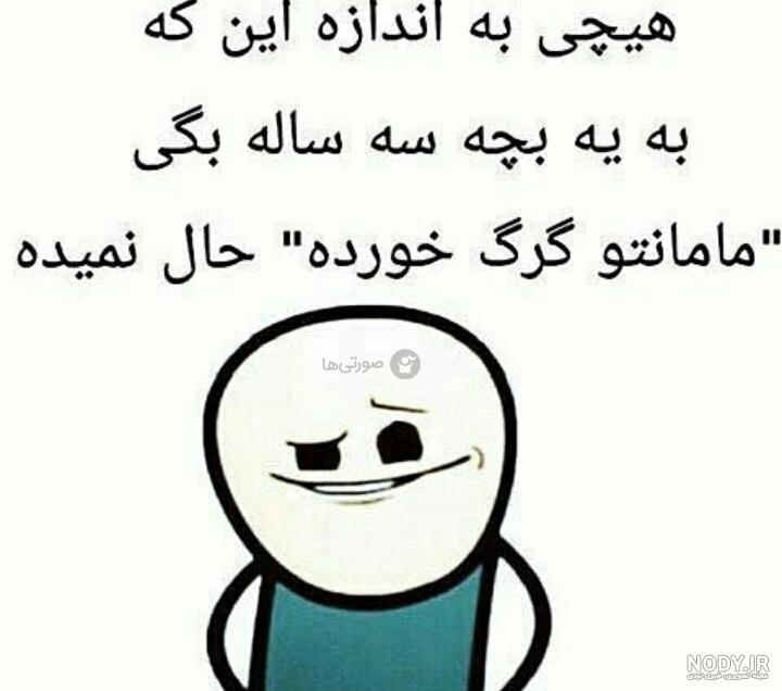 عکس خنده دار برای استیکر عکس خنده دار برای استیکر
