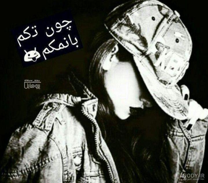 عکس دختر لاتی با کلاه