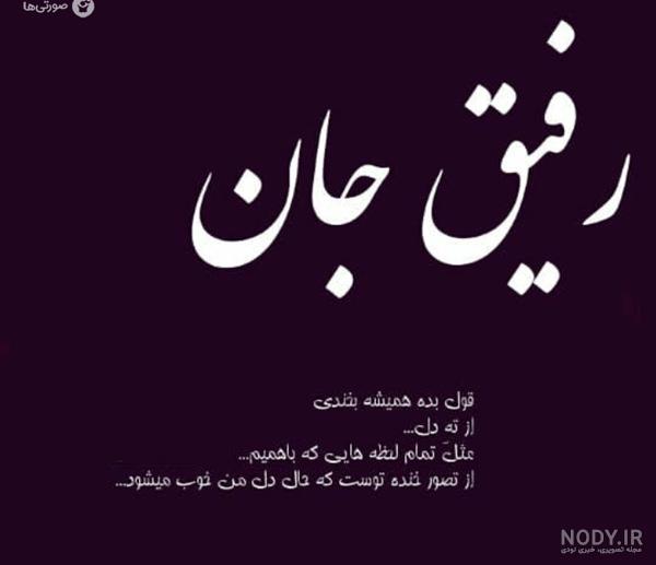 عکس رفیق دخترونه بدون متن اینستا عکس رفیق دخترونه بدون متن اینستا