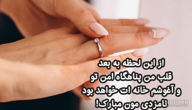 عکس سالگرد نامزدیمون مبارک عکس سالگرد نامزدیمون مبارک