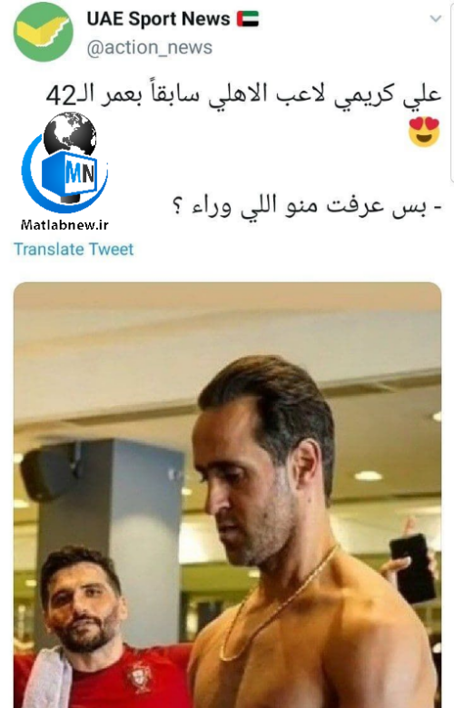 عکس سیکس پک علی کریمی و همسرش