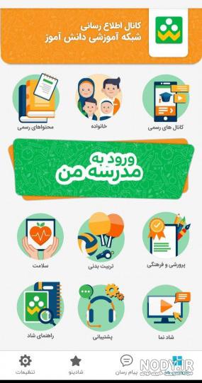 عکس شاد درسی