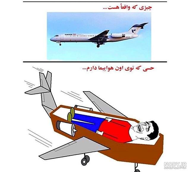 عکس طنز شاد عکس طنز شاد