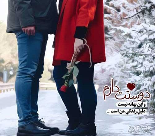عکس عاشقانه زمستانی برای پروفایل عکس عاشقانه زمستانی برای پروفایل