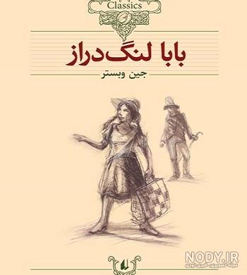 عکس عروسی جودی ابوت