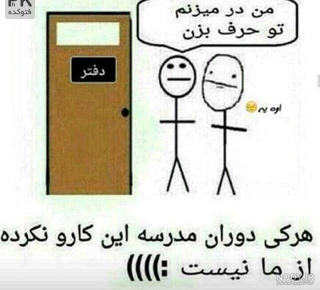 عکس نوشته باحال و خنده دار عکس نوشته باحال و خنده دار