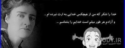 عکس نوشته جین وبستر