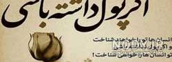 عکس نوشته در مورد پول پرستی عکس نوشته در مورد پول پرستی