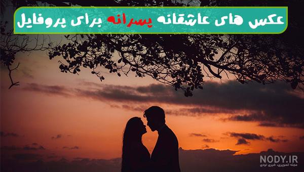 عکس پروفایل بدون متن خاص