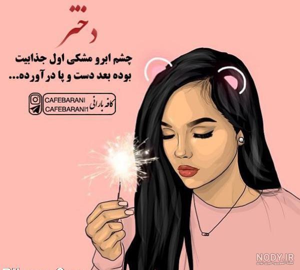 عکس پروفایل دخترونه جدید عکس پروفایل دخترونه جدید