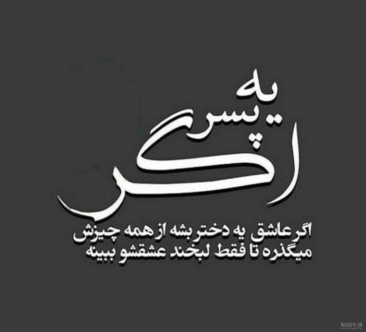 عکس پروفایل عاشقانه پسرانه بدون متن