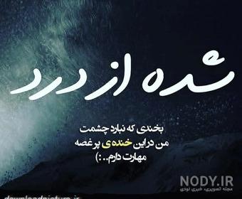 عکس پروفایل واتساپ غمگین