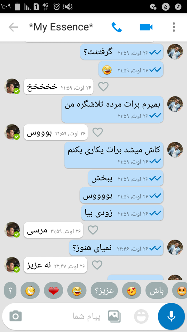 عکس چت با شوهر نی نی سایت عکس چت با شوهر نی نی سایت