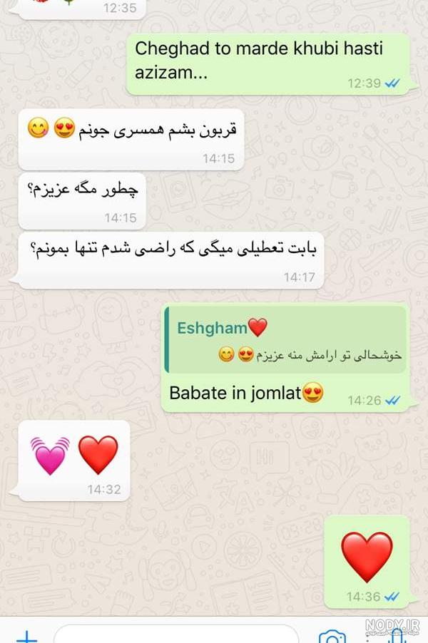 عکس چت عاشقانه نی نی سایت عکس چت عاشقانه نی نی سایت