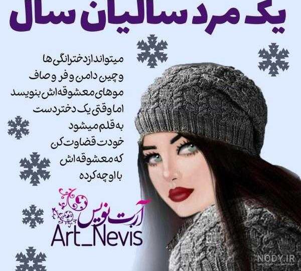 متن دخترونه با عکس متن دخترونه با عکس