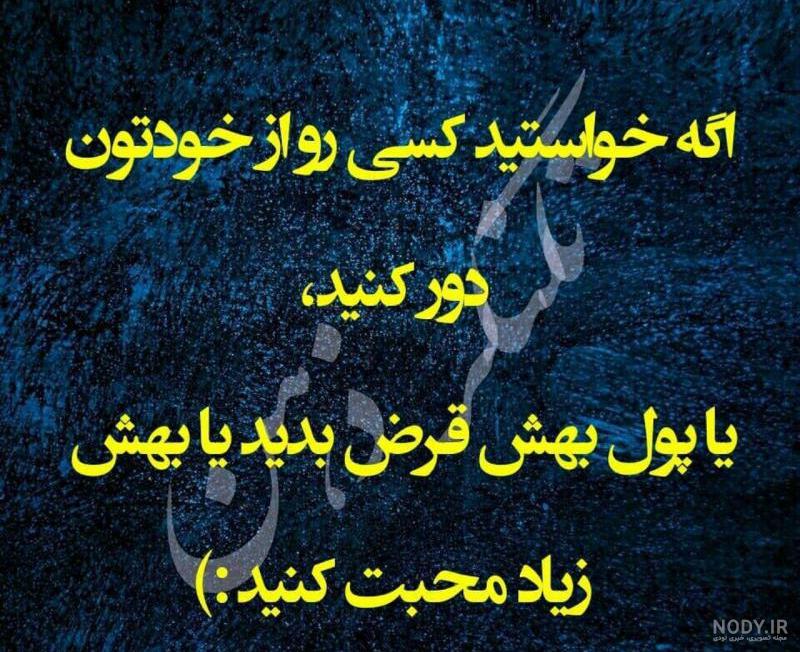 متن در مورد پول و عشق متن در مورد پول و عشق