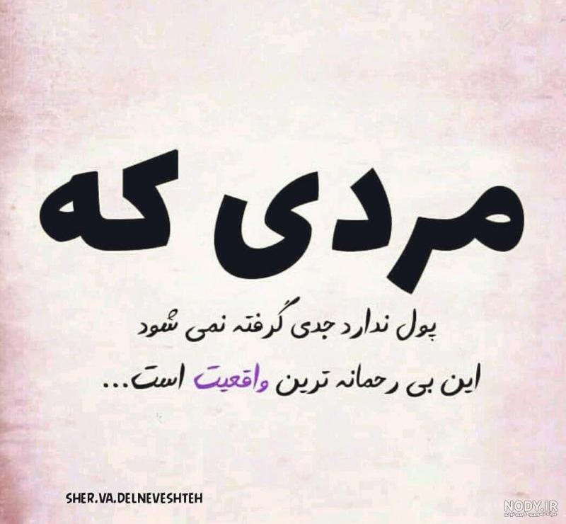 متن در مورد پول پرستی متن در مورد پول پرستی