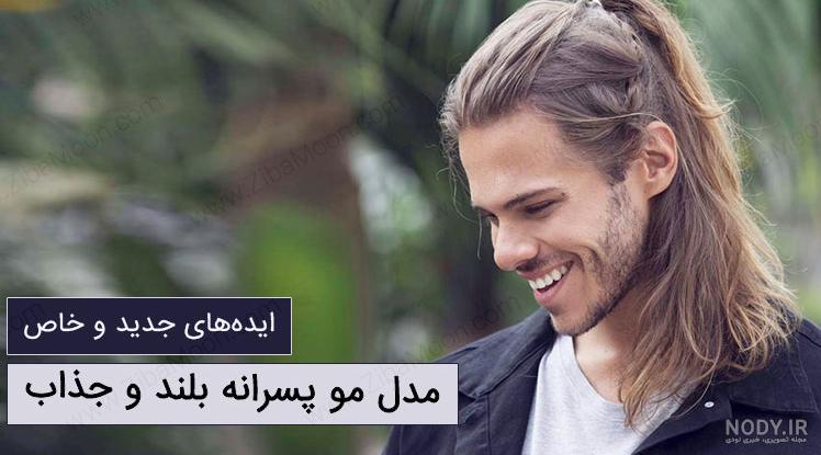مدل مو پسرانه ۲۰۲۱
