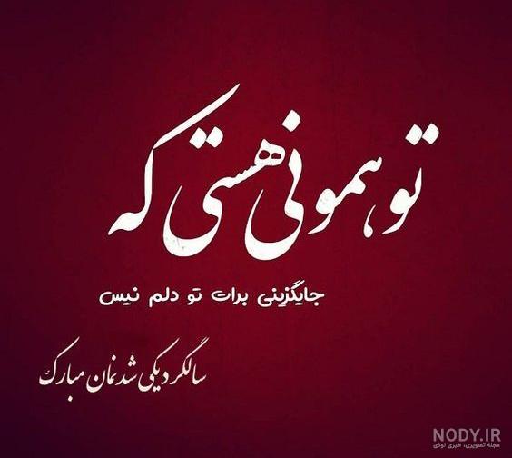 کلیپ سالگرد ازدواج اینستا کلیپ سالگرد ازدواج اینستا