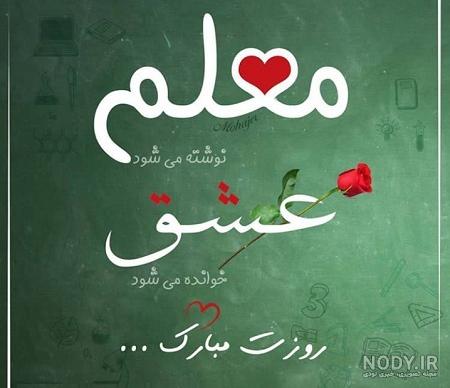 استوری طنز روز معلم استوری طنز روز معلم
