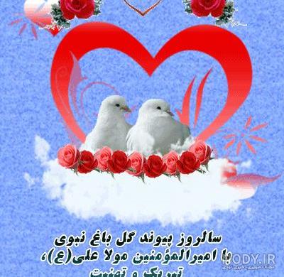 استیکر ازدواج حضرت علی و فاطمه استیکر ازدواج حضرت علی و فاطمه