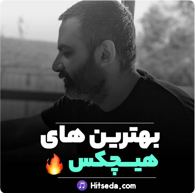 اعضای گروه ۰۲۱ اعضای گروه ۰۲۱