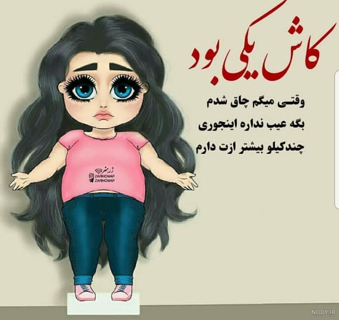 بیو چشمانت