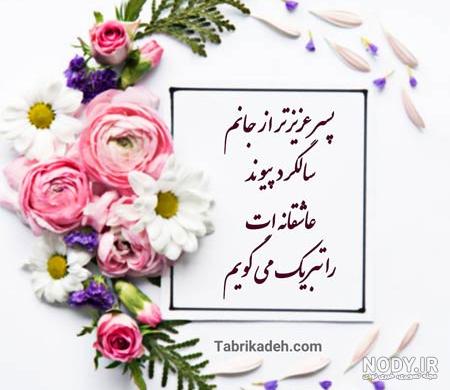 تقدیم به عروس گلم تقدیم به عروس گلم