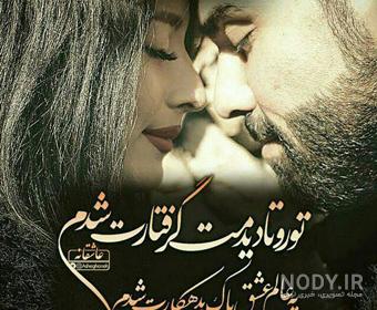 دانلود عکس های جدید عاشقانه برای پروفایل