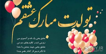 دانلود عکس پروفایل تولدم مبارک