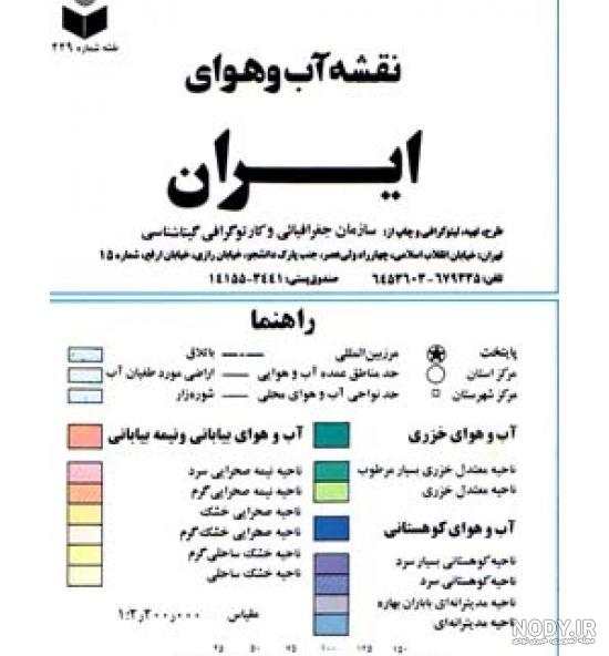 دانلود نقشه کامل ایران