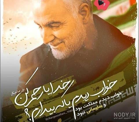 سردار حاج قاسم سلیمانی فرمانده سپاه قدس