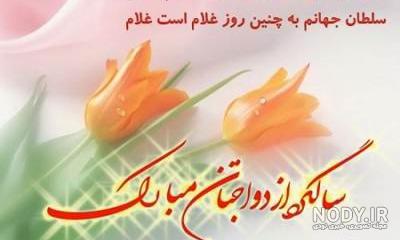 عکس برای تبریک سالگرد ازدواج خواهرم عکس برای تبریک سالگرد ازدواج خواهرم