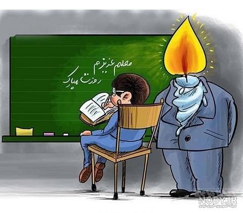 عکس برای روز معلم عکس برای روز معلم