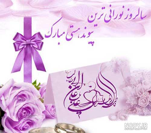 عکس حضرت علی و فاطمه عکس حضرت علی و فاطمه