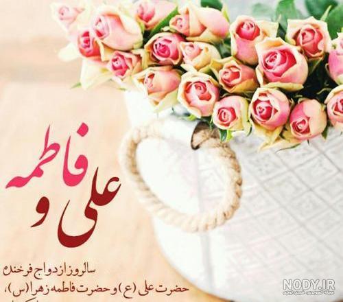 عکس سالگرد ازدواج زهرا عکس سالگرد ازدواج زهرا