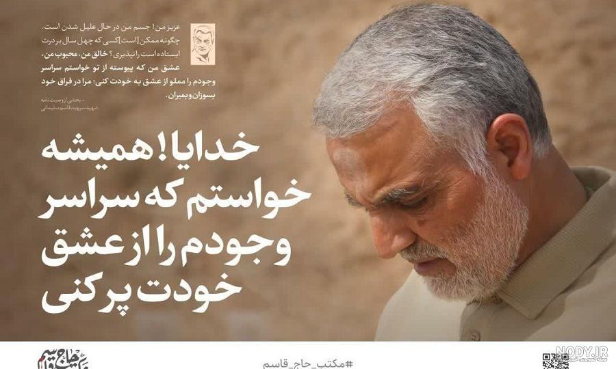عکس سردار سلیمانی در سوریه