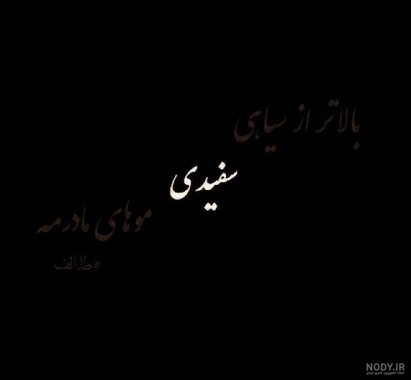 عکس سیاه ساده