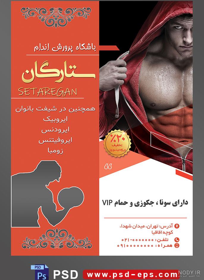 عکس سیکس پک فرهاد مجیدی عکس سیکس پک فرهاد مجیدی