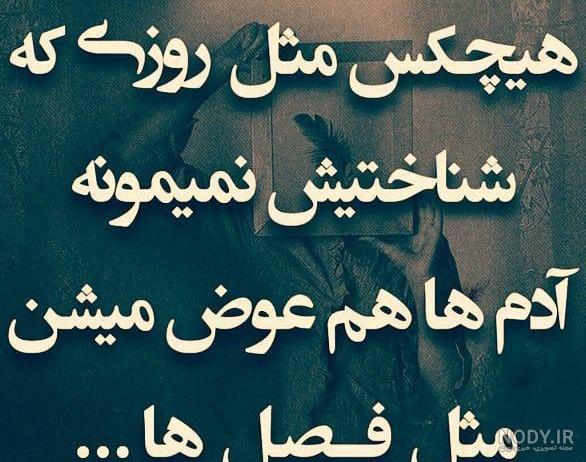 عکس هیچکس با قمه عکس هیچکس با قمه