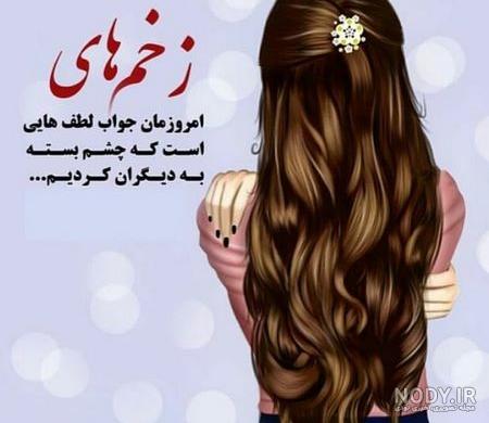 عکس پروفایل دخترونه اسپرت نوشته عکس پروفایل دخترونه اسپرت نوشته