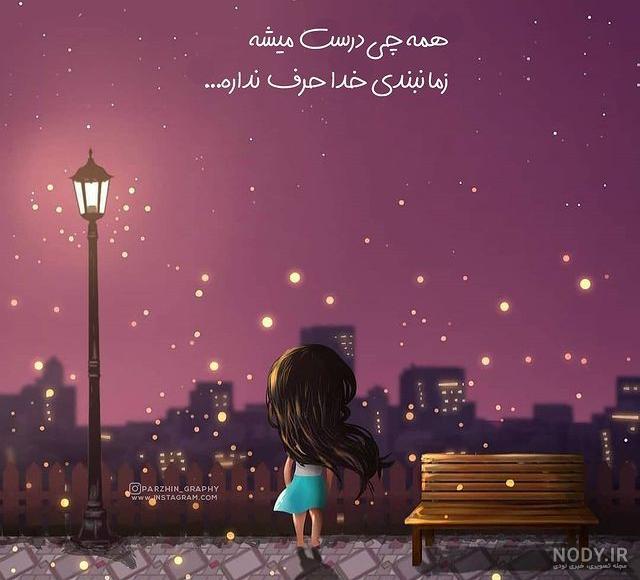 عکس پروفایل دخترونه فانتزی عکس پروفایل دخترونه فانتزی
