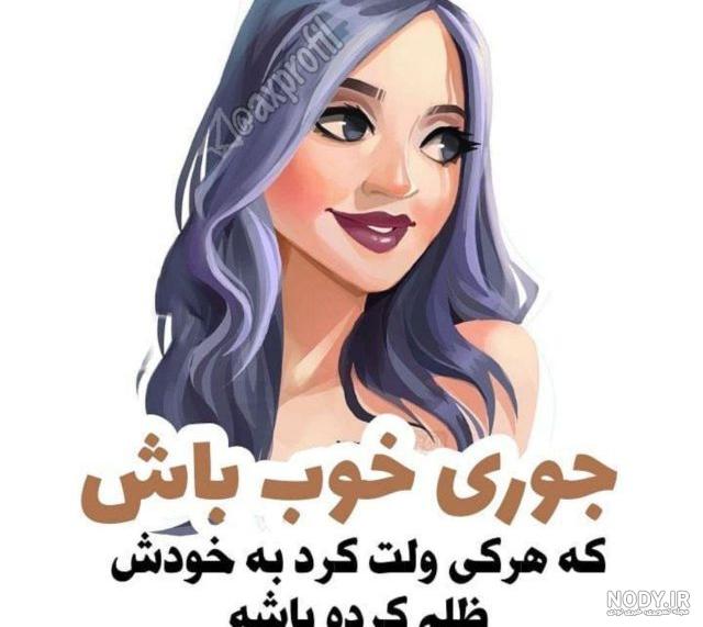 عکس پروفایل دخترونه لاکچری 2020 بدون متن عکس پروفایل دخترونه لاکچری 2020 بدون متن