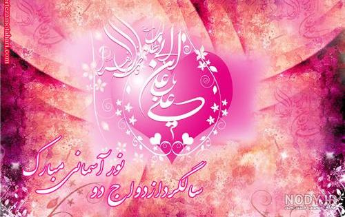 عکس پروفایل سالگرد ازدواج حضرت زهرا و علی عکس پروفایل سالگرد ازدواج حضرت زهرا و علی