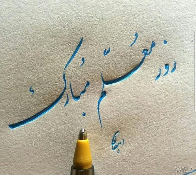 عکس پروفایل معلمی دخترانه عکس پروفایل معلمی دخترانه