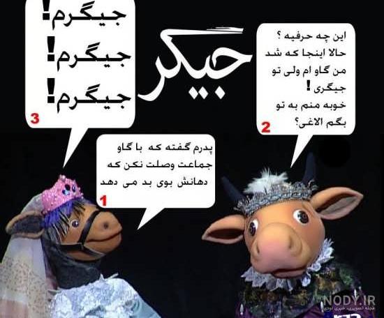 فیلم گوساله فیلم گوساله